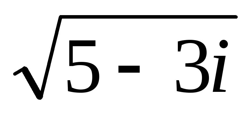 Куб корень из 8. Кубический корень комплексного числа. Кубический корень из -1. Корень из комплексного числа.