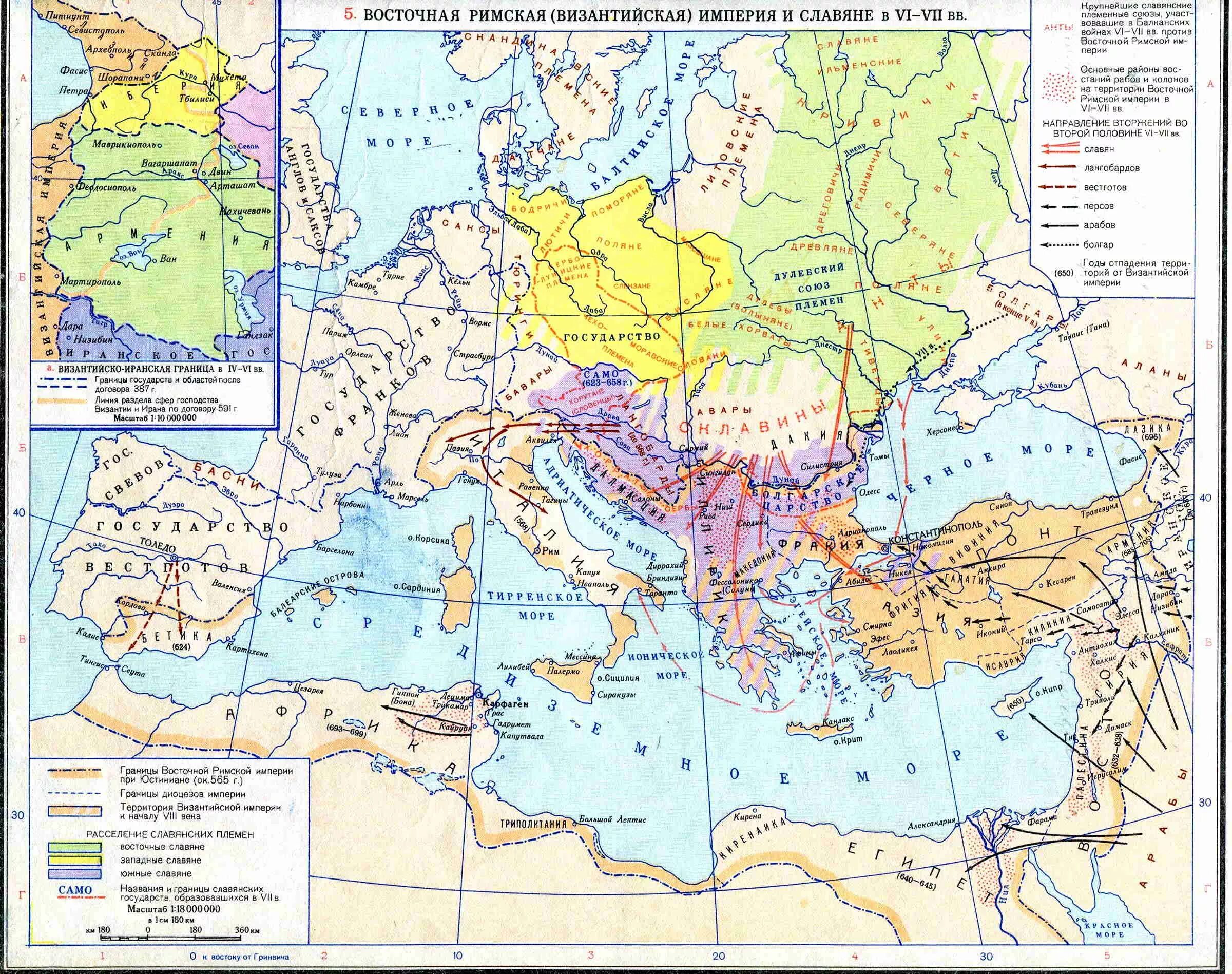 Византийская Империя в vi XI ВВ карта. Византийская Империя карта 6 век. Византийская Империя карта 11 века. Византийская Империя и славяне в 6-11 веках.
