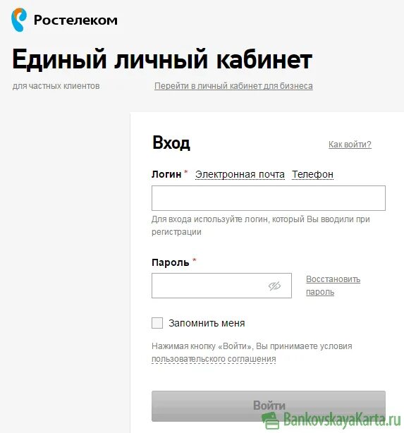 Мой ростелеком личный кабинет вход по номеру. Личный кабинет. Ростелеком личный кабинет. Ростелеком личный кабинет личный кабинет. Ростелеком личный кабине.