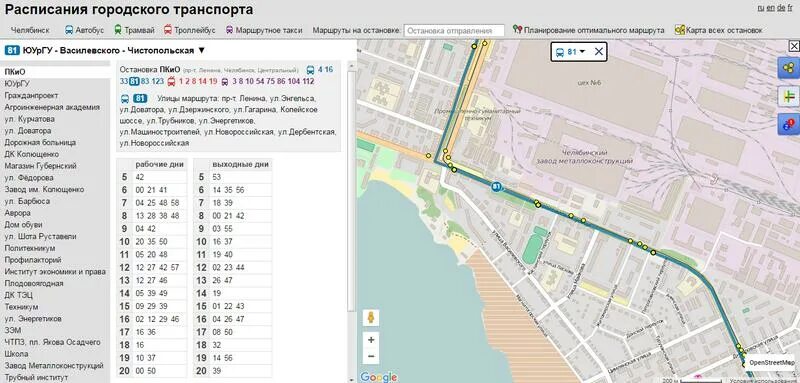 Расписание городского транспорта челябинск 2024г
