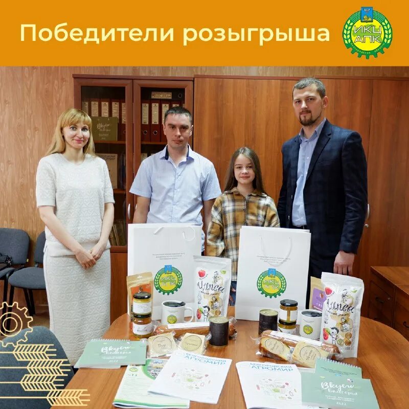 икц апк. газпромбанк москва. консультационный центр агропромышленного комплекса. апк белгородской области. «агропромышленный союз вологодской области».