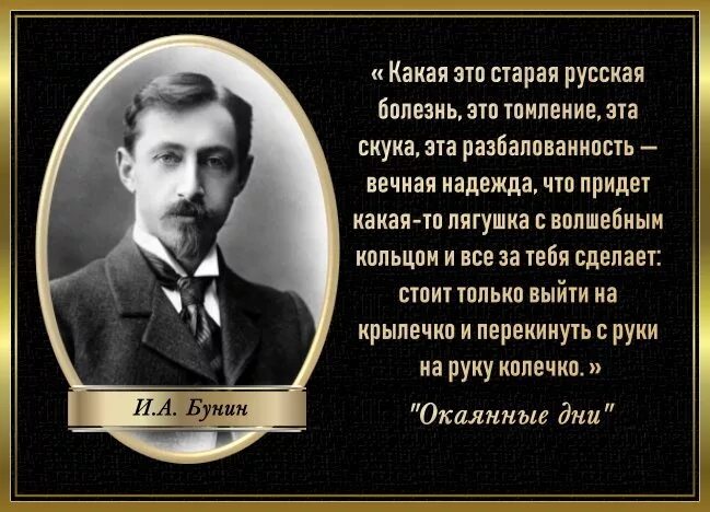 Бунин цитаты. Бунин и революция. болезнь бунина. высказывания иван алексеевич бунин. бунин болезнь.