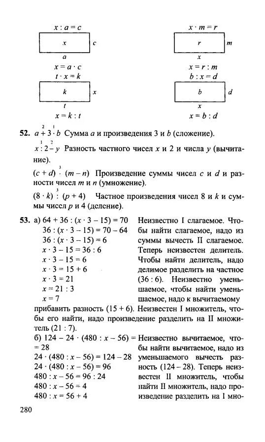 Гдз Петерсон 7 класс Алгебра. Гдз математика 3 класс Петерсон. Решебник по математике 3 класс Петерсон. Решебник по математике 3 класс Петерсон 2 часть. Учебник математика 5 класс петерсон решебник