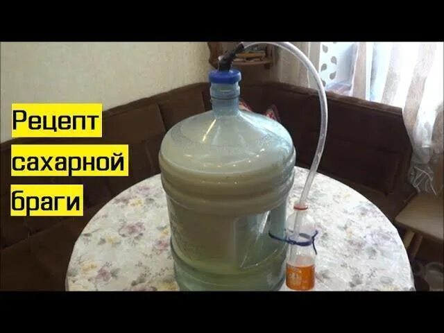 Можно добавить в брагу самогон. Брага для самогона. брагу для самогона на сахаре. дрожжи на брагу для самогона. брага для самогона из сахара и дрожжей.