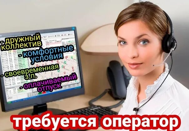 Объявление требуется консьержка. Вакансии оператора в москве сутки трое. Вакансии оператора в москве сутки трое. Вакансия приемщик. Вакансии оператора в москве сутки трое.