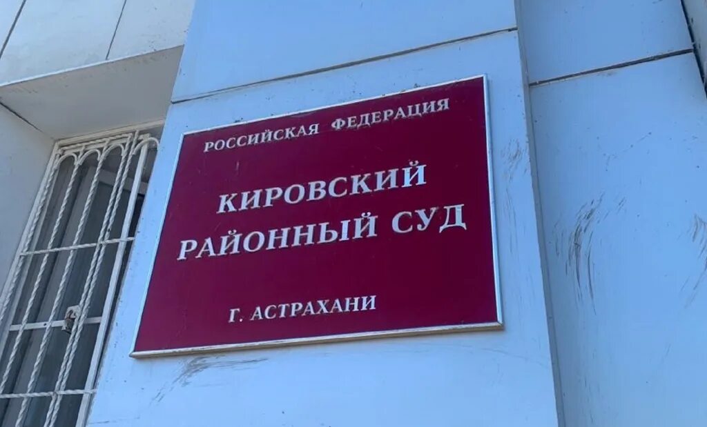 Кировский районный астрахань. Кировский районный астрахани. Кировский районный астрахань. Кировский районный астрахани. Кировский районный астрахани.