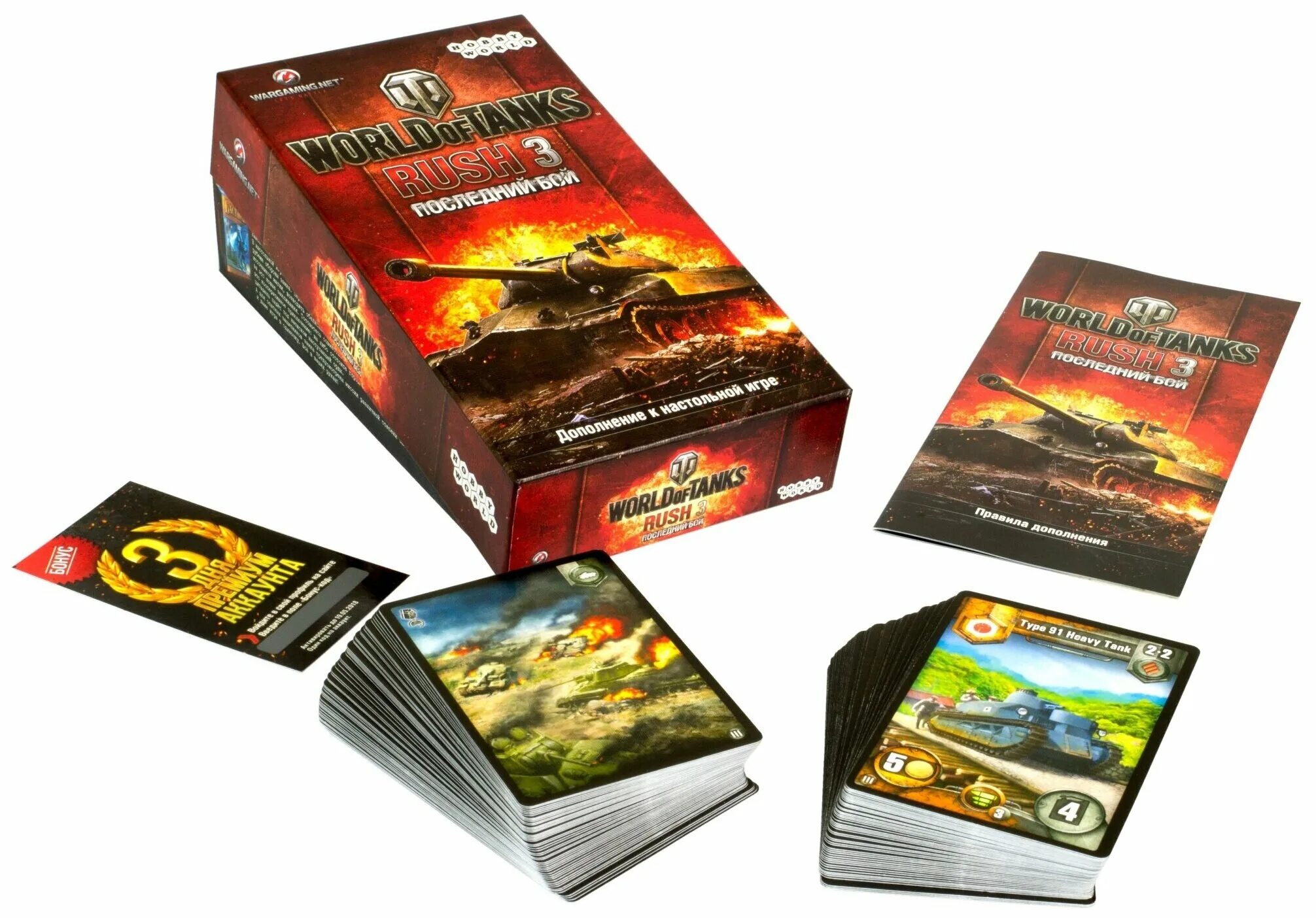 Настольная игра каркассон. Hobby world дополнение. Настольная игра колонизаторы купцы и варвары. World of tanks rush 3 последний бой. Маленький мир небесные острова настольная игра.