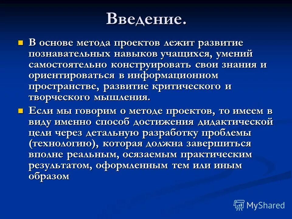 введение индивидуального проекта. ведение проекта. ведение проекта. введение для проекта по технологии. ввод проекта.