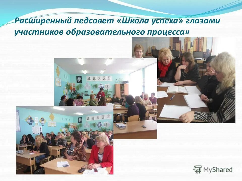 Школа путь к успеху. 29 школа хабаровск. Общеобразовательная школа успех. Школа успех самара. Общеобразовательная школа успех.