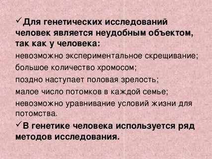 Так как объекты не будут