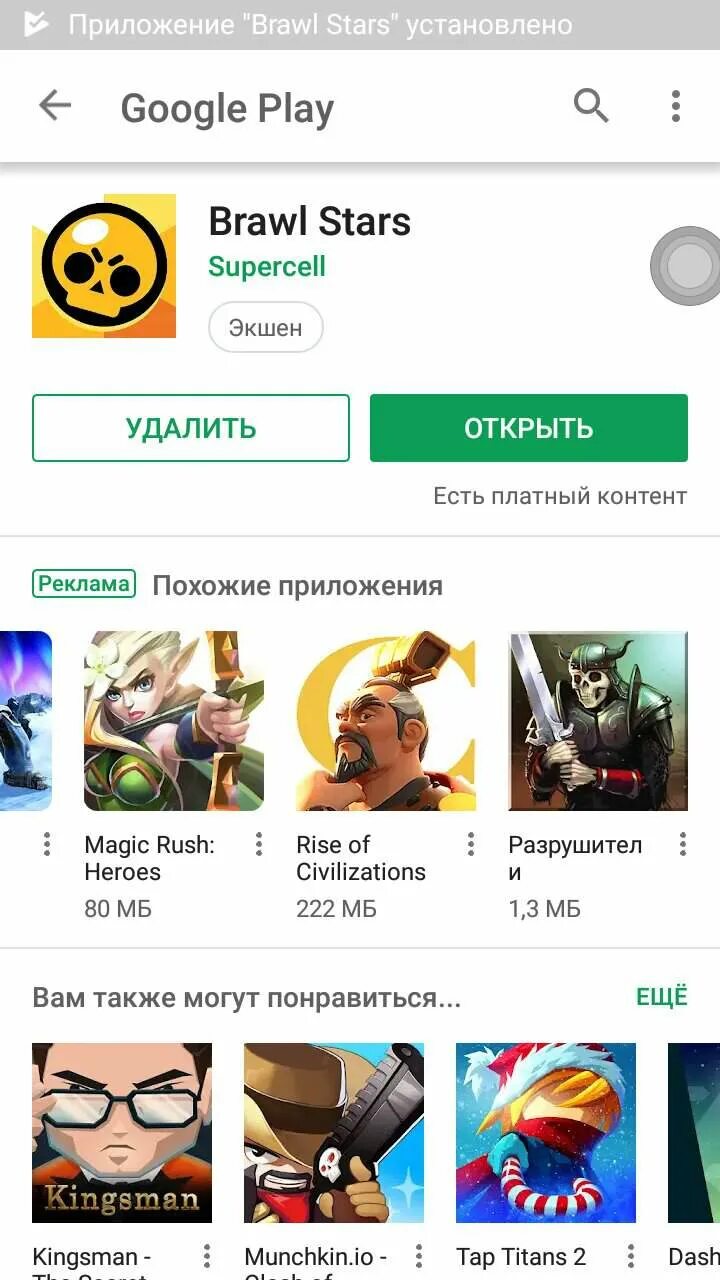 Ссылка на бравл в плей маркет. БРАВЛ В гугл плей. Brawl Stars Google Play. Brawl Stars в плей Маркете. Приложение БРАВЛ старс в гугл плей.