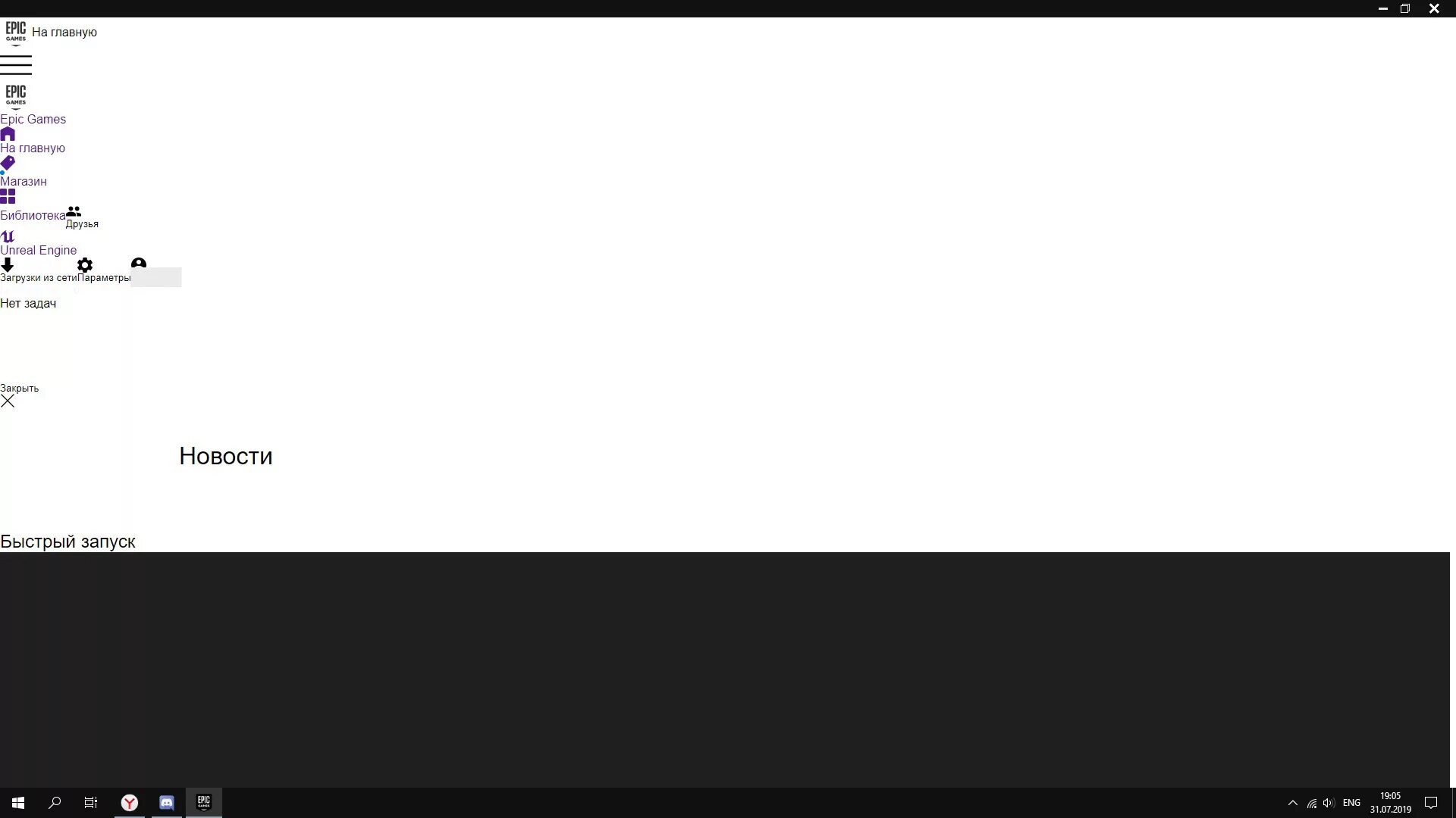 Error could not access