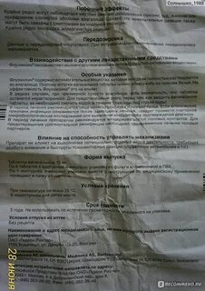 Флуомизин свечи инструкция по применению