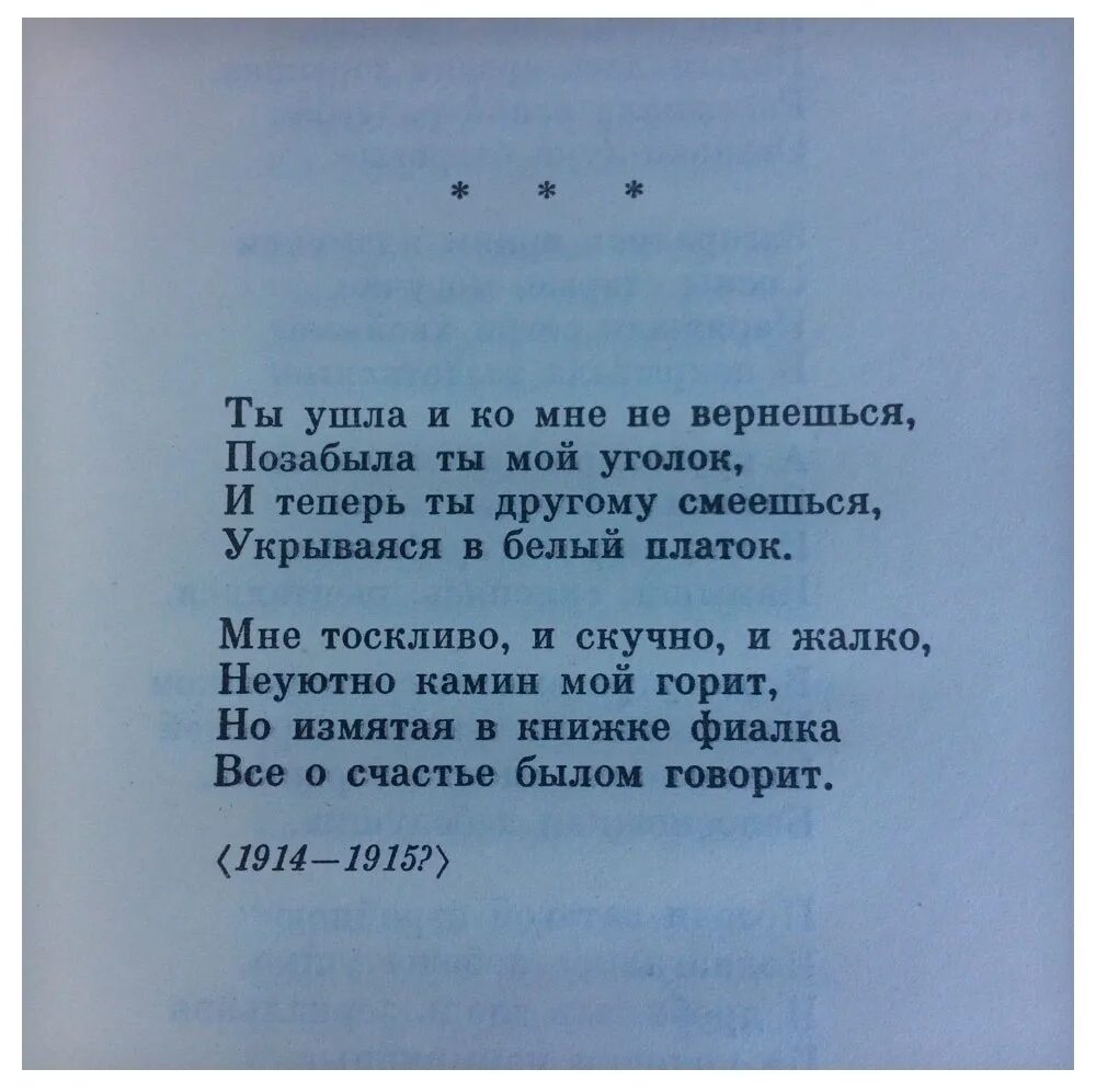 Стихи. Красивые современные стихи. Стихи неизвестных поэтов о любви. Стихи известных авторов. Стихи есенина до слез