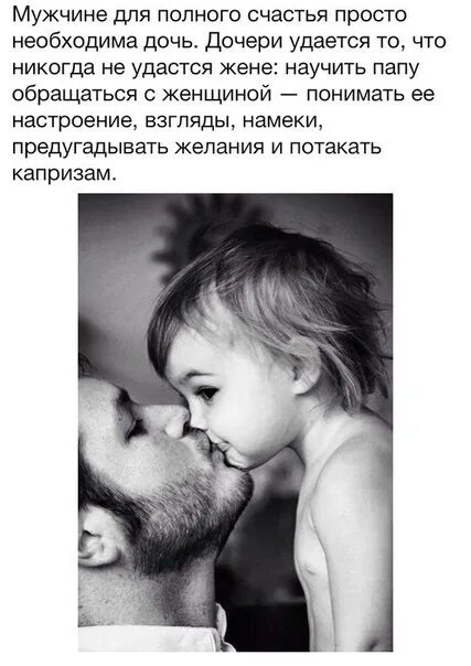 У дочки есть парень