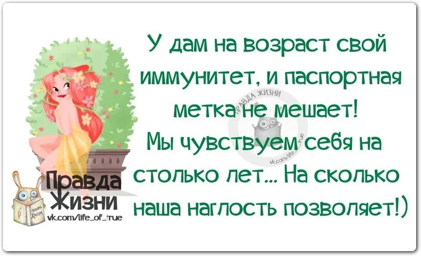 Столько лет она так и