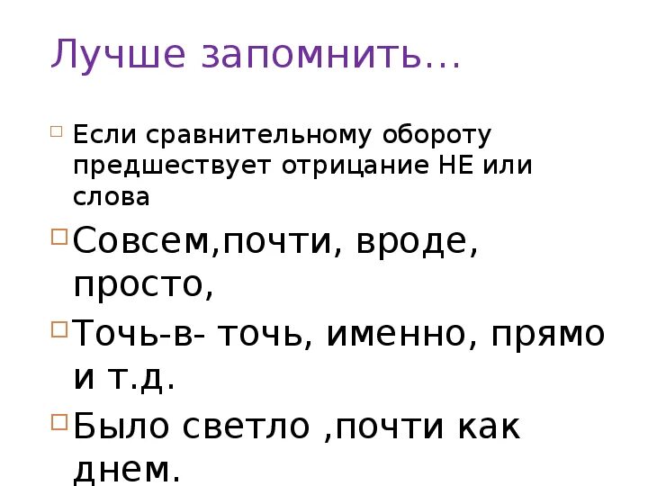 Предложение со словом точь в точь. Точь в точь нужно выделять запятыми. Точь в точь как запятая перед как нужна. Предложение с частицей точь-в-точь.