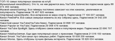 Больше всего подписчиков на youtube