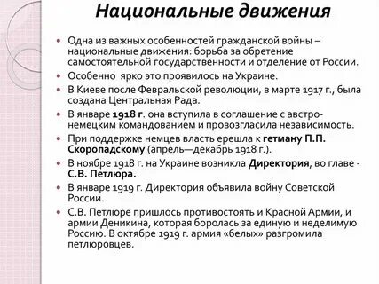 Определение национальное движение. Определение национальное движение