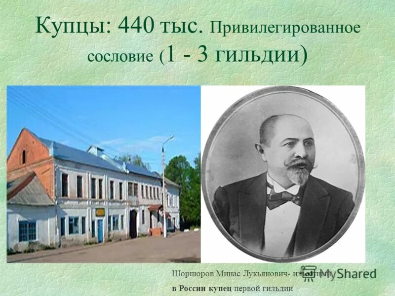 купеческие гильдии в россии в 19 веке. купец второй гильдии. свидетельство купца первой гильдии. купцы 1 3 гильдий. свидетельство купца 2 гильдии 19 века.