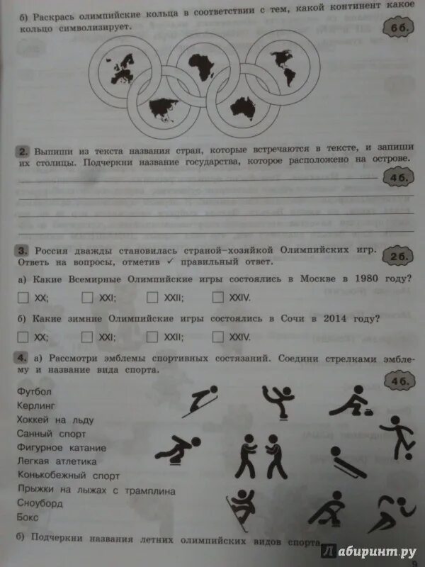 Комплексная работа с текстом 5 класс. Комплексные задания для 1 класса. комплексное задание для 5 класса. олимпиада для первого класса комплексная работа. ответы на тесты комплексные работы 2 класс.