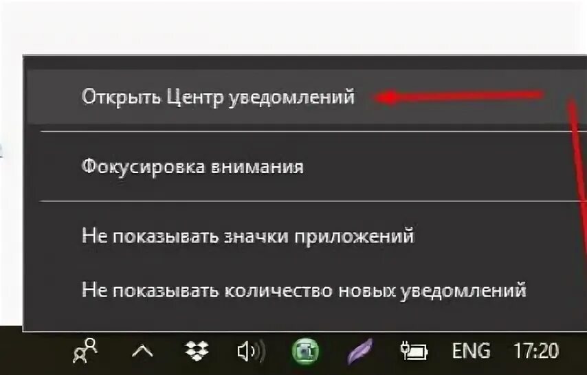 Почему не открывается уведомление