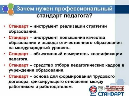 Учитель общего образования это