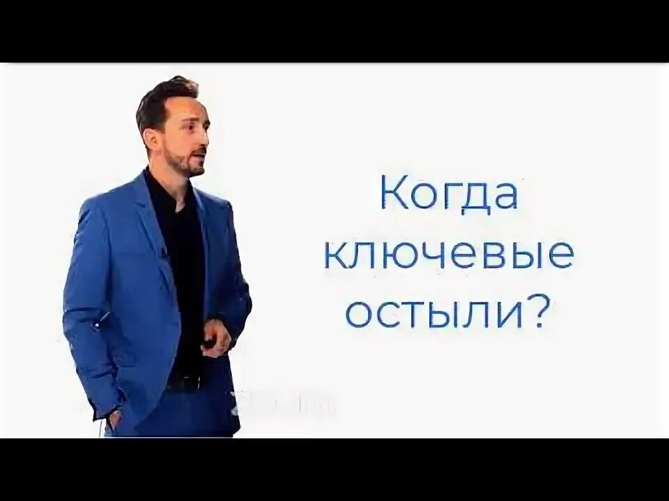 Работа в ключевые люди