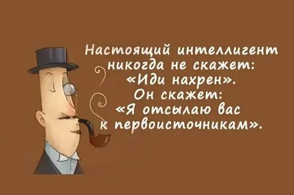 интеллигентный юмор в картинках.