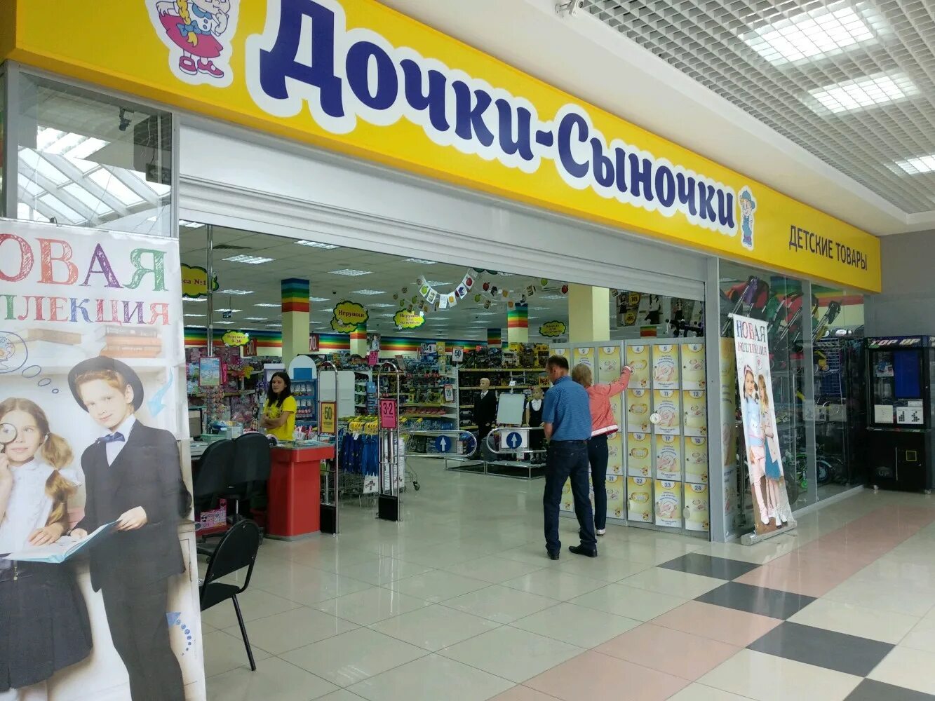 Доча пермь. Маркетинг спортивного магазина. Доча пермь. Удочерить ребенка из дома малютки каменск шахтинский. Дом малютки каменск-шахтинский.