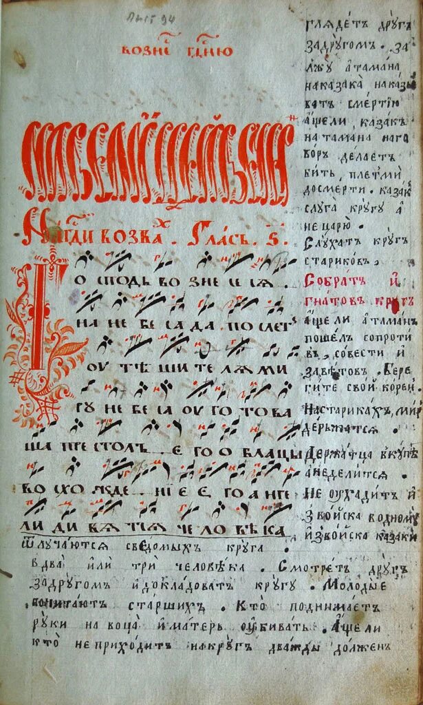 Заповеди некрасова. Заветы игната книга. Заветы игната некрасова. Заветы казака игната некрасова. Заветы казака игната некрасова.