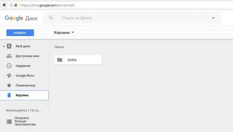 Как гугл диск перевести на русский язык