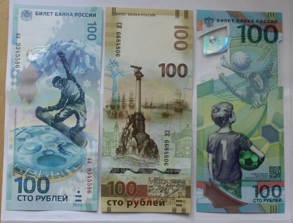 Цена 100 рублевой купюры. 100 Рублей Сочи Крым футбол. 100 Рублёвая купюра Сочи футбол. СТО рублей Крым Сочи.