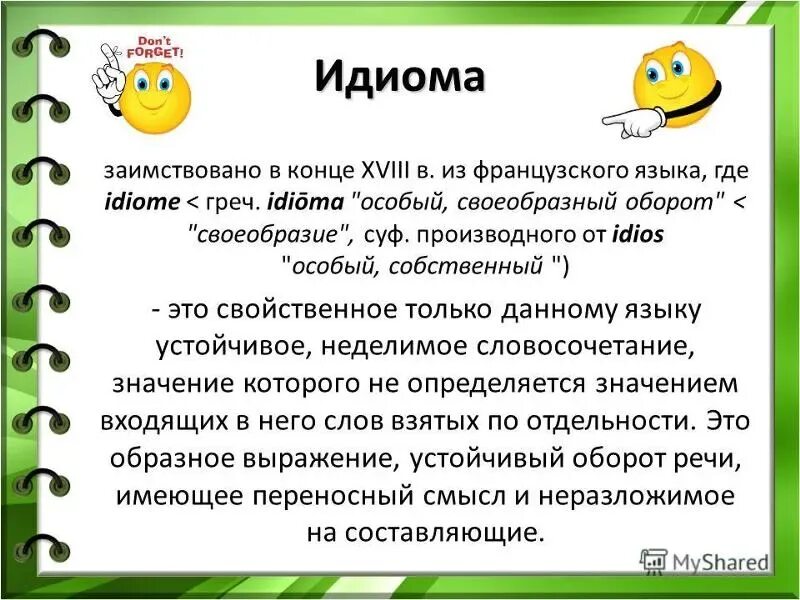 Китайские идиомы. Английский язык. Идиома на английском. Идиомы на английском. Идиома ем.