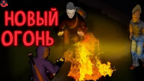 Огонь проджект