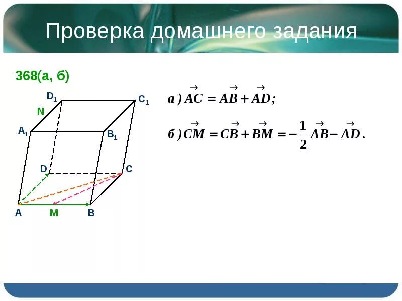 Даны три некомпланарных