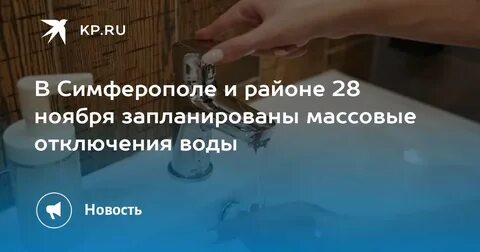 Выключи 28