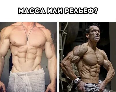 Хорошая масса
