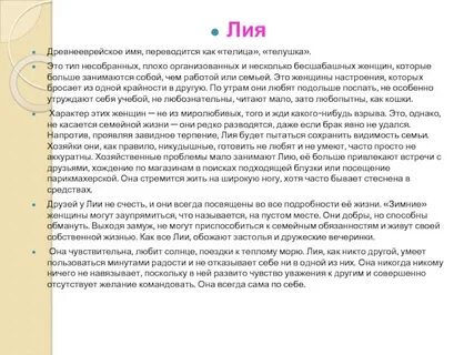 Как переводится ей