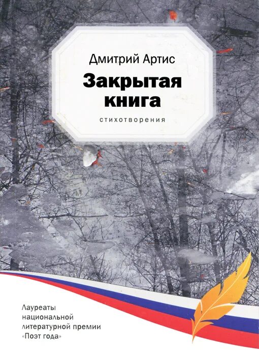 запертая книга. низший дем михайлов иллюстрации.