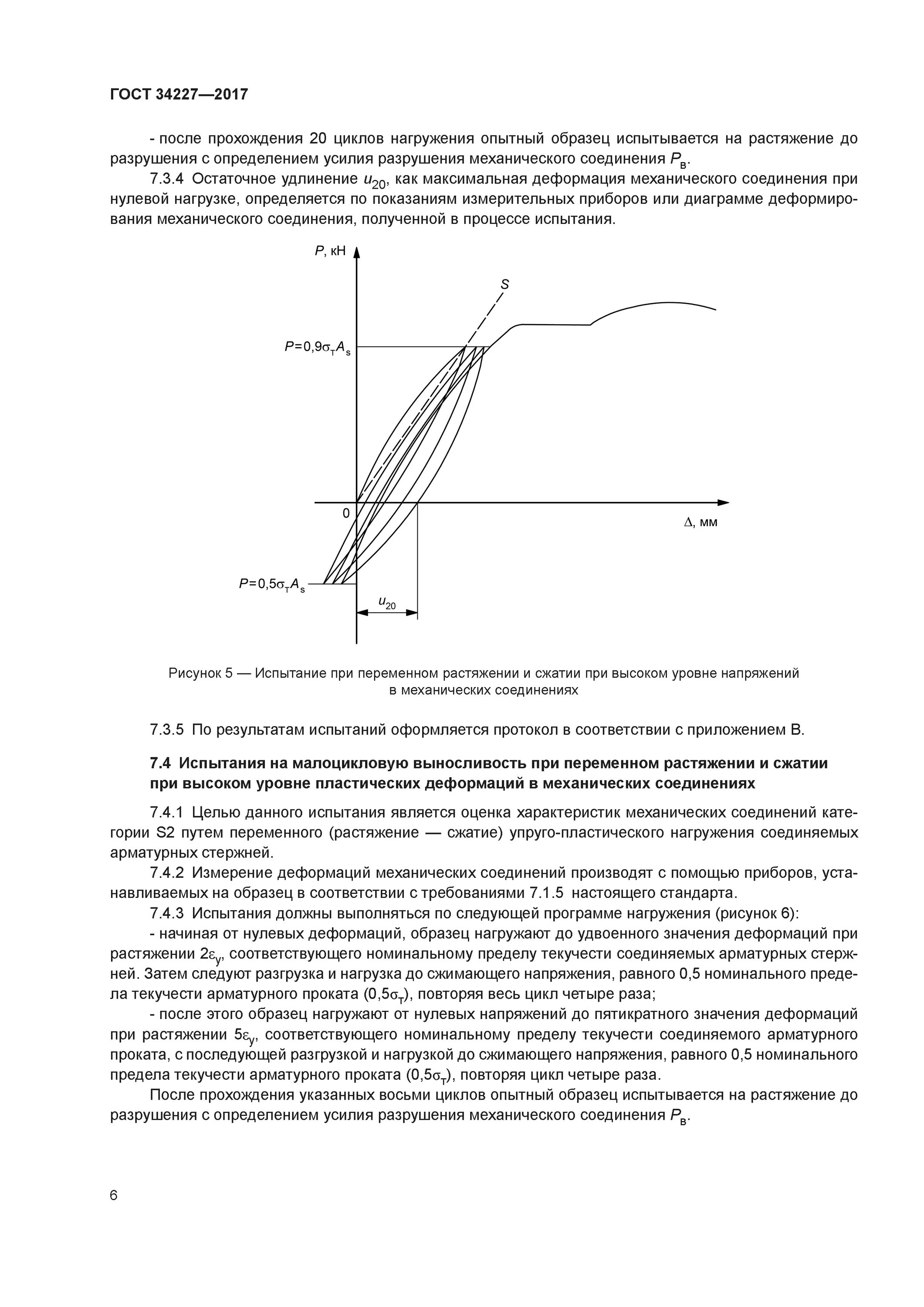 Определение разрушающего. Эрозия грунта. Виды разрушения материалов. Разрушающее напряжение при растяжении. Прочностные свойства материалов.