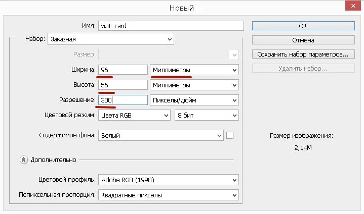 Разрешение для визитки в фотошопе. Формат визитки в фотошопе. Формат визитки в пикселях. Размер визитки для фотошопа.