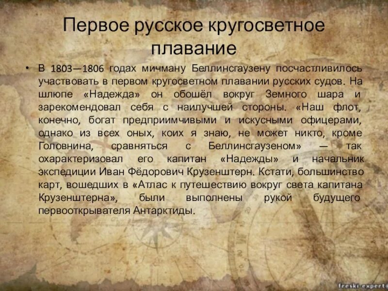 Имя на глобусе проект 4 класс. Проект на тему имя на глобусе 4 класс. Окружающий мир имя на глобусе. Имя на глобусе проект 4 класс окружающий мир.