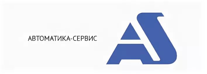 Автоматика новосибирск. Автоматика сервис. Автоматика сервис Омск.