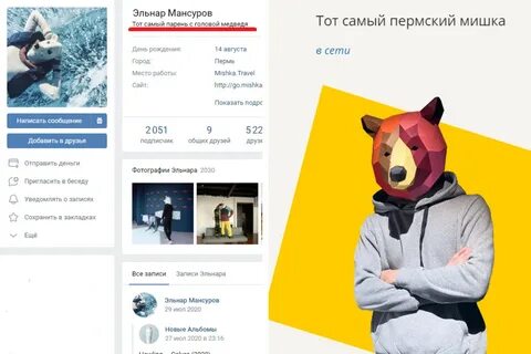 Блоггеры перми