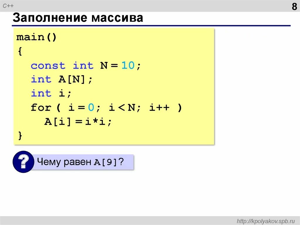 Заполнение массива c++. Заполнение массива числами c++. Как заполнить массив. Заполнить массив с++.