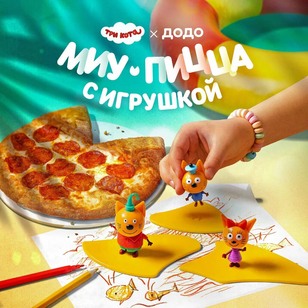 додо три кота игрушка. детская пицца котик. додо три кота игрушка. додо пицца три кота и море приключений. 3 кота пицца.