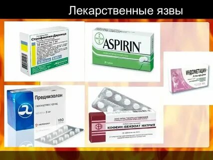 Какие антибиотики принимать при язве желудка