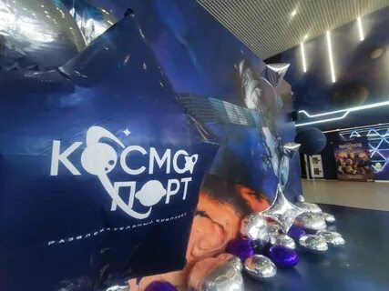 Космопорт хабаровск кинотеатр афиша на сегодня
