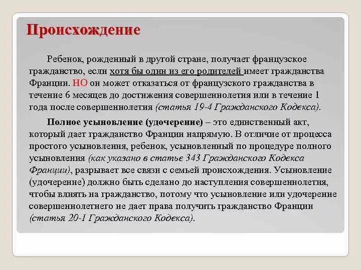 Родившиеся в россии получают гражданство